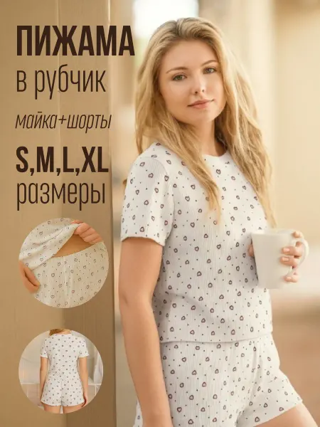 GMarSo Пижама с шортами сердечки