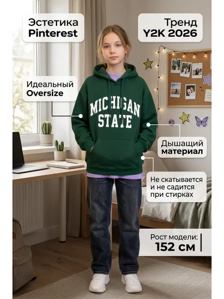 POWE/R Худи MICHIGAN детское зеленая