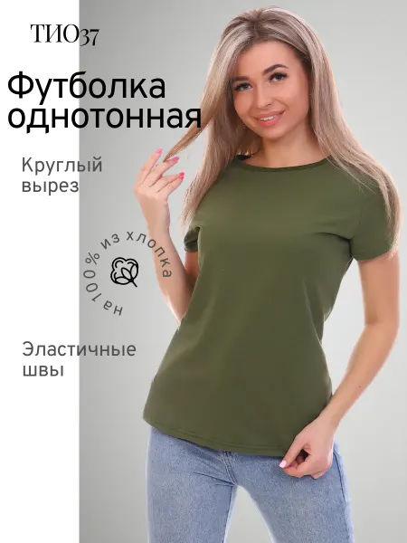 ТИО Футболка однотонная