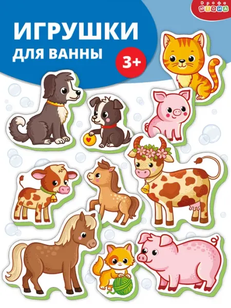 Дрофа-Медиа Игрушки для ванны Мамы и малыши