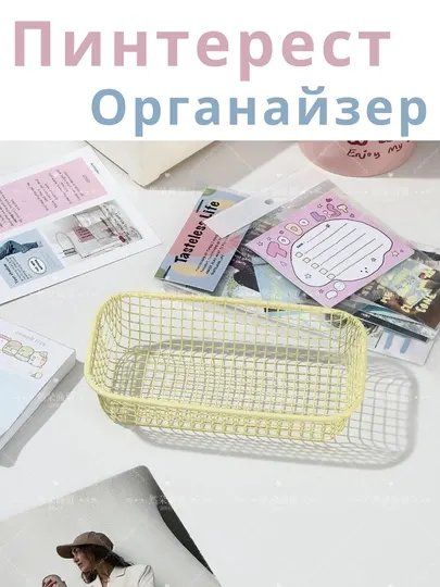 Металлическая корзина-органайзер для хранения мелких вещей