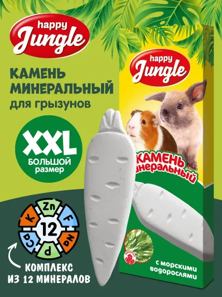 Минеральный камень для грызунов с водорослями 50 гр