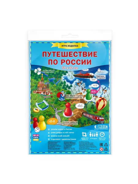 ГЕОДОМ Игра-ходилка с фишками. Путешествие по России