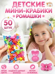 Маленькие заколки-крабы в форме кролика для девочек, набор 50 штук