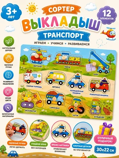 Сортер Монтессори. Деревянная доска-головоломка с ручкой