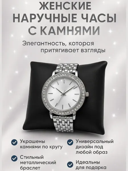 Stasinavi Часы женские наручные