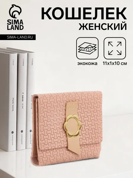 Paraplan Женский кошелёк на кнопке, розовый цвет