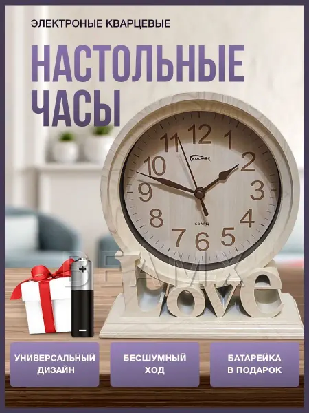 Beamx Часы настольные