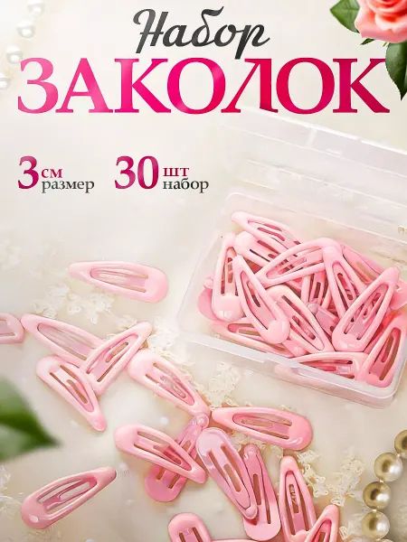 ZOI-Home Заколки для волос 30 шт