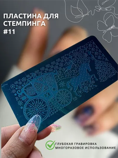 Пластины для стемпинга маникюра-педикюра: дизайны, узоры