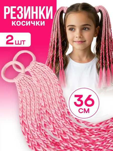 HairBee Косички на резинке набор 2 шт