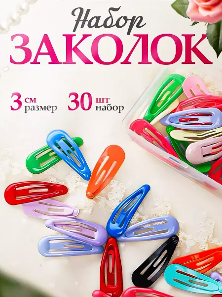 ZOI-Home Заколки для волос 30 шт