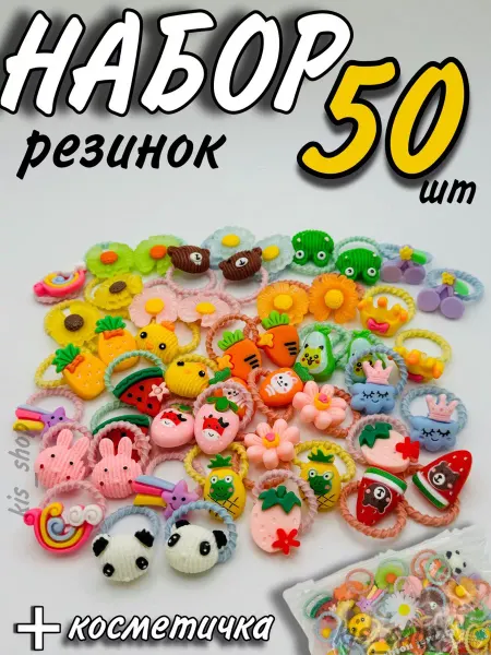 KiS_ShOp Резинки для волос детские 50 шт