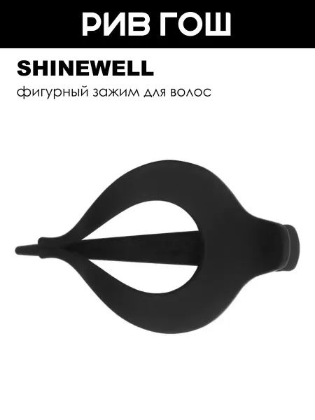 SHINEWELL Заколка-зажим для волос черная