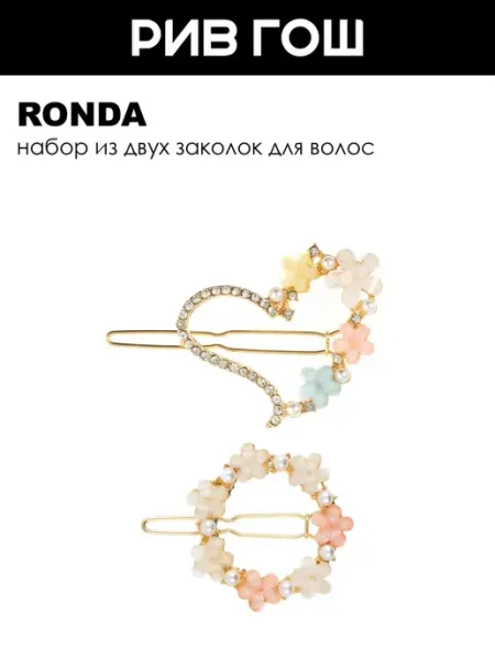 Ronda Набор заколок для волос, 2 шт