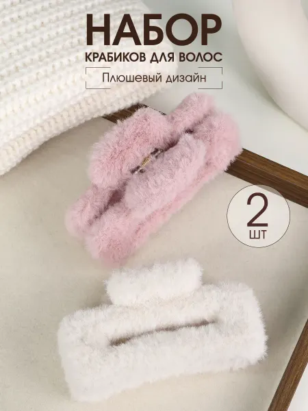 PrettyGirl Плюшевый крабик