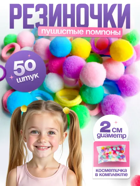СТЕКУША Резинки для волос детские набор