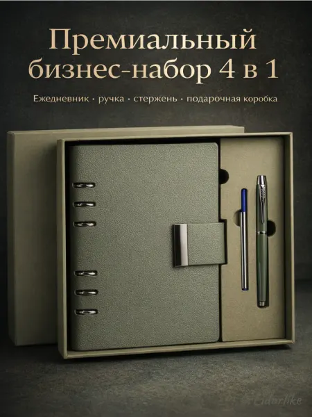 Подарочный набор с ежедневником на кольцах, зеленый