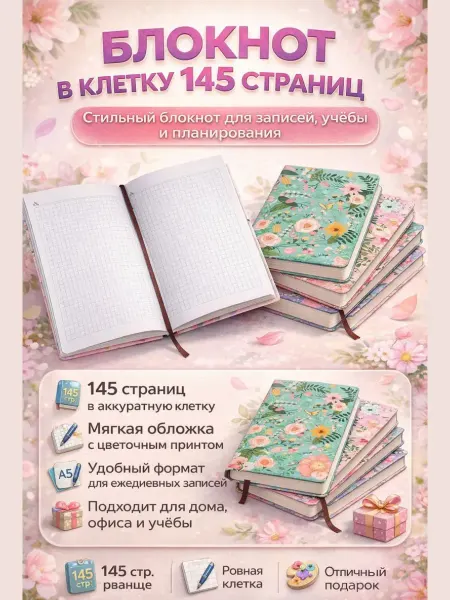 Ашджи ежедневник в обложке