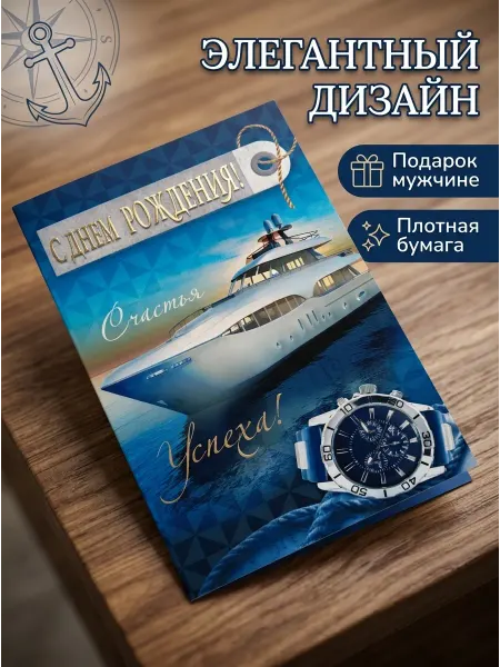 Открытка на день рождения