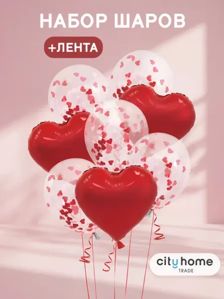 Cityhometrade Воздушные шары набор сердечки 8 шт