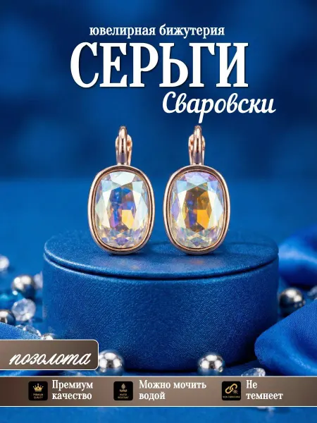Glamour Серьги бижутерия позолоченные
