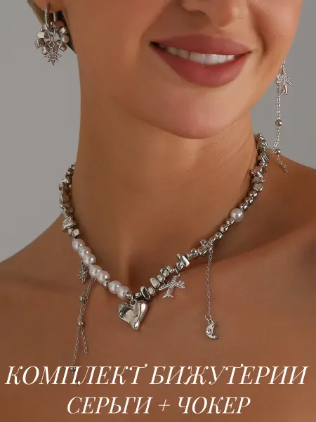 ModeBijoux Набор бижутерии чокер и серьги