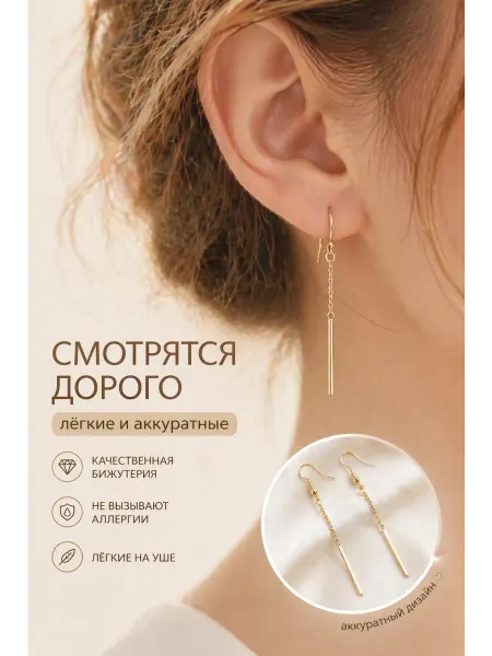 Серьги подвески качественная бижутерия подарок любимой