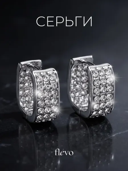 Flevo Серьги с камнями бижутерия