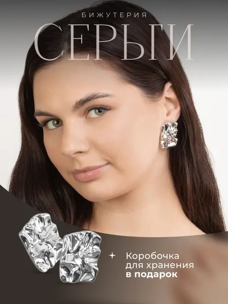 D'Mari Серьги бижутерия объемные