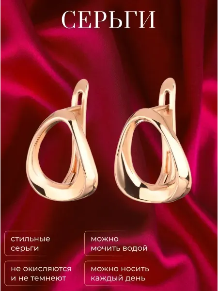 Glamour Серьги бижутерия позолоченные