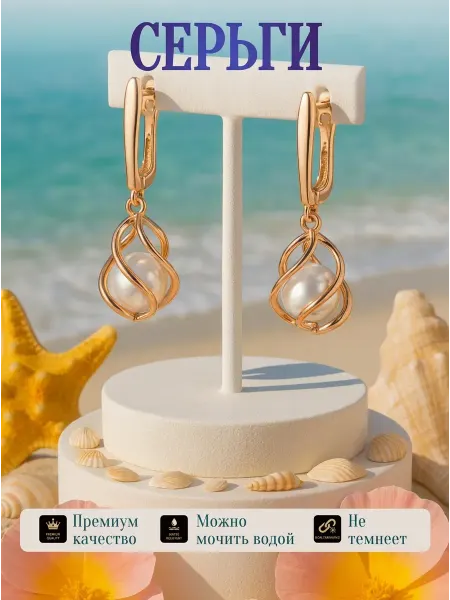 Glamour Серьги бижутерия позолоченные