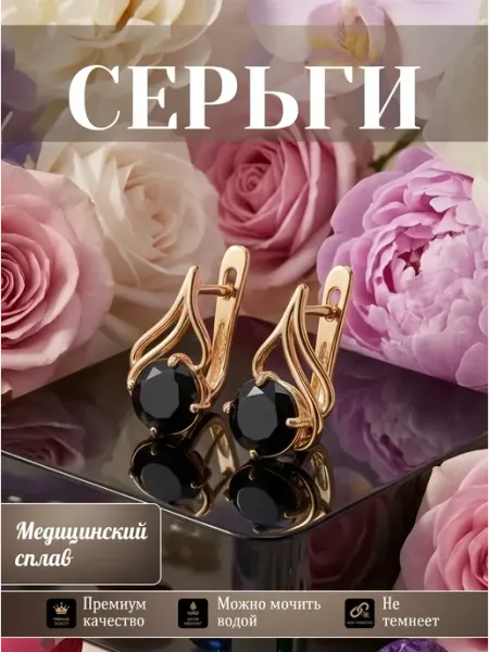 Solita Серьги бижутерия позолоченные