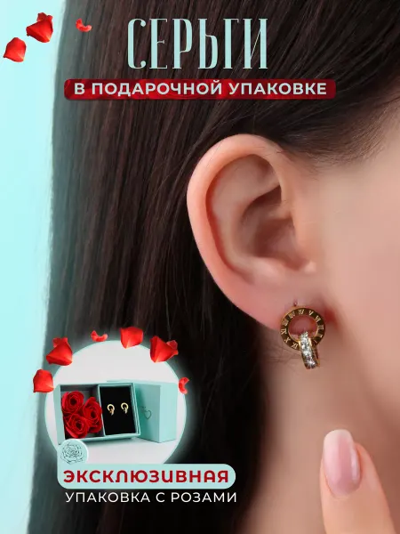 Бижо Х Серьги кольца золотистые