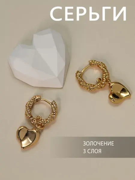 LunneJew Серьги бижутерия сердце