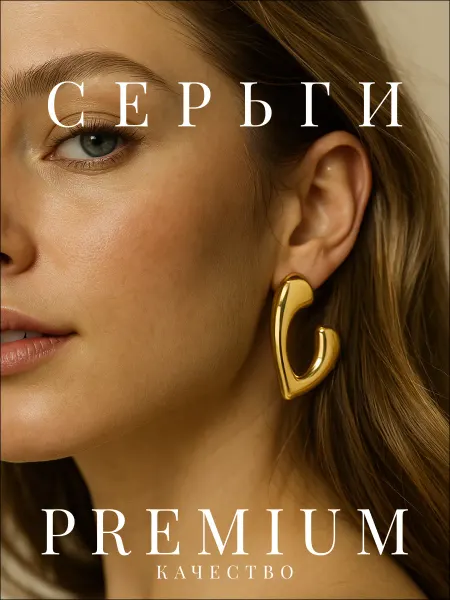 QF Серьги бижутерия крупные