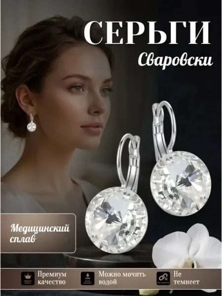 Solita Серьги бижутерия серебристые