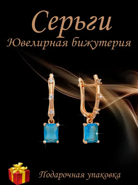 Kristallin Серьги бижутерия позолоченные