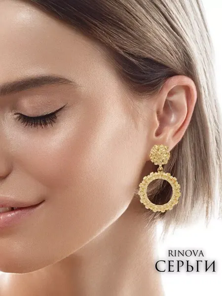 RINOVA Серьги крупные бижутерия