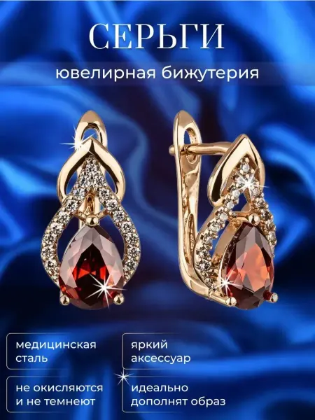 Glamour Серьги бижутерия позолоченные
