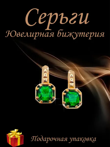 Kristallin Серьги бижутерия позолоченные