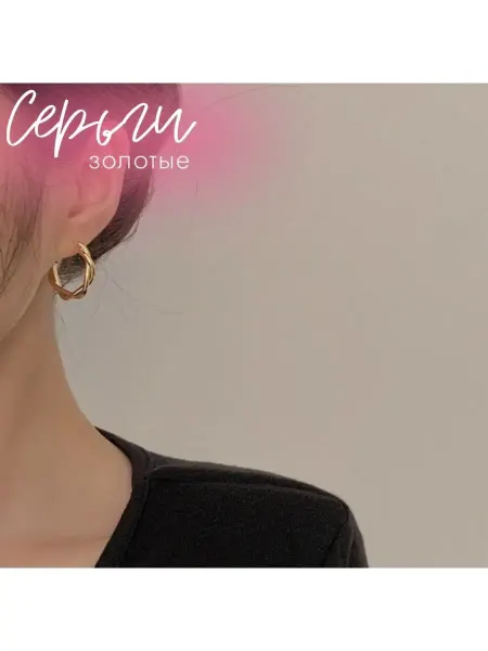 В Любви Серьги бижутерия украшения
