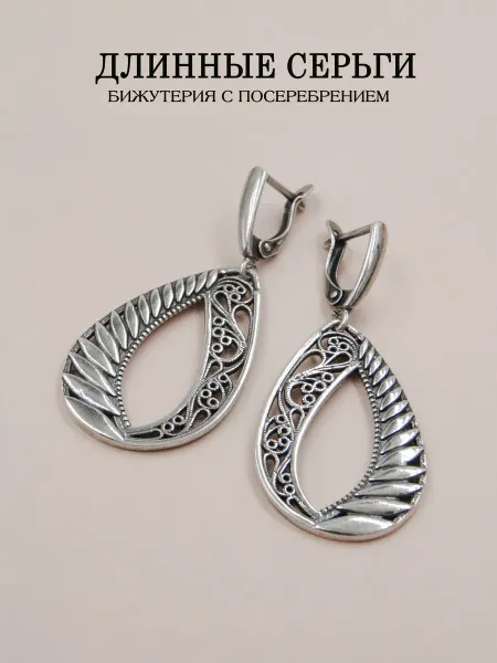 Жемчужина Серьги бижутерия длинные