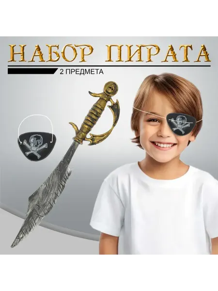 Малыши-Карандаши Игровой набор Пират сабля, повязка
