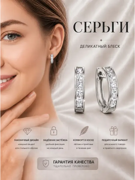 Лучше золота Серьги с кольца бижутерия серебристые