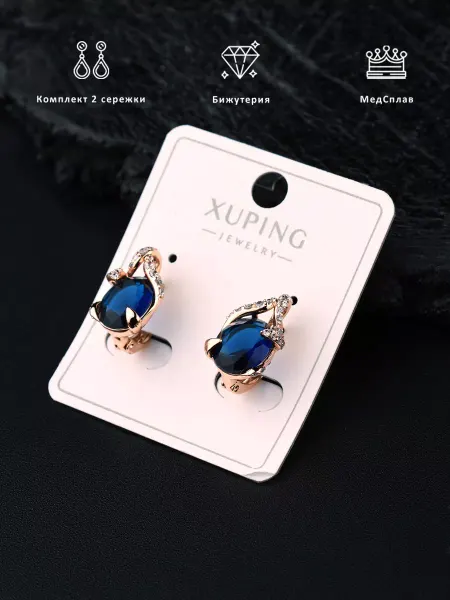 Xuping Сережки ювелирная бижутерия