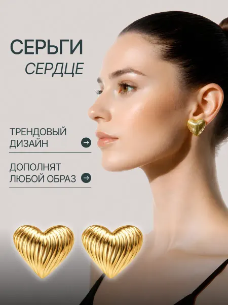 IVY Серьги бижутерия сердечки золотистые