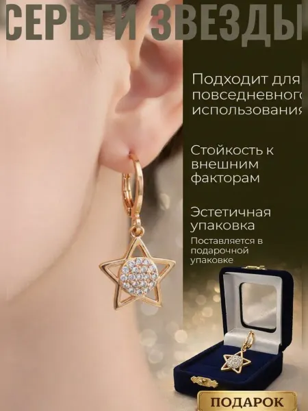 Xuping Серьги звезды бижутерия