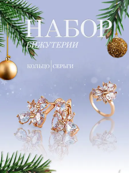 Комплекты украшений Набор бижутерии кальцо и серьги