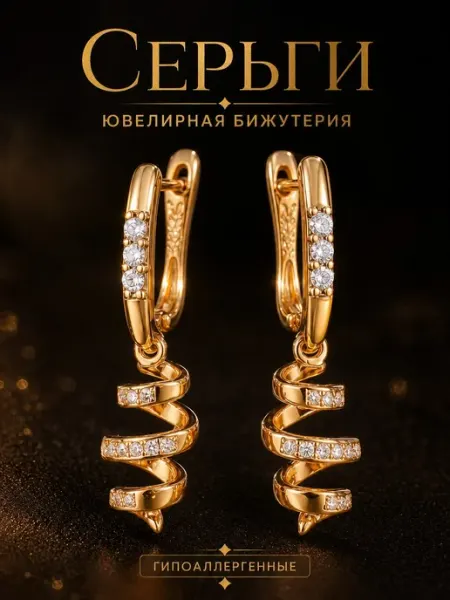 XINQUAN JEWELRY Серьги бижутерия